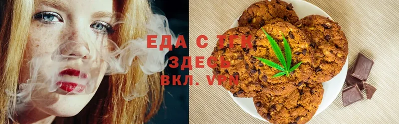 mega ONION  Киреевск  Печенье с ТГК марихуана  хочу  