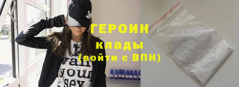 Героин Heroin  купить наркотики сайты  Киреевск 