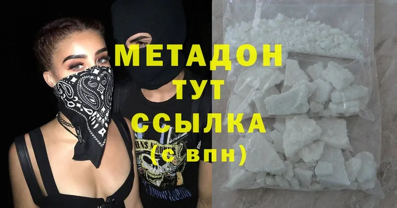 МЕГА ТОР  Киреевск  МЕТАДОН methadone 